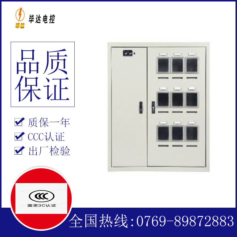 黔西南电表箱