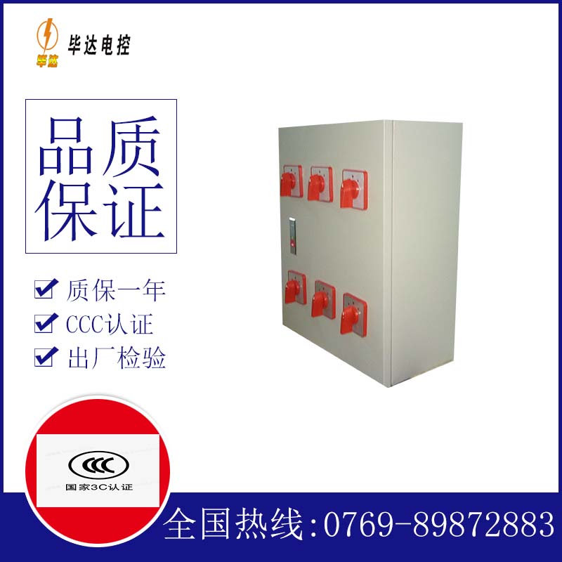 黔西南风机控制箱