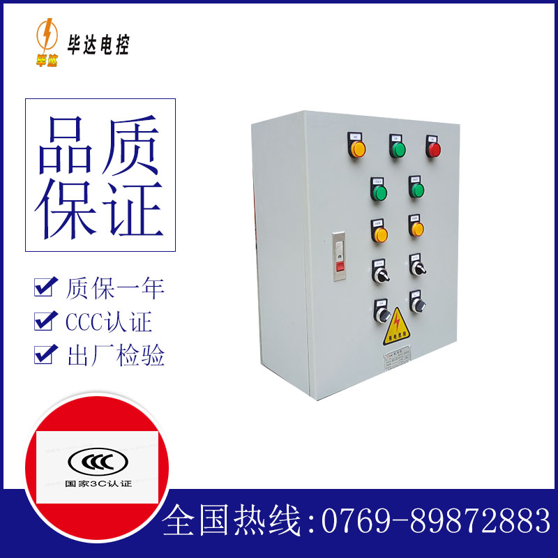 黔西南电控箱